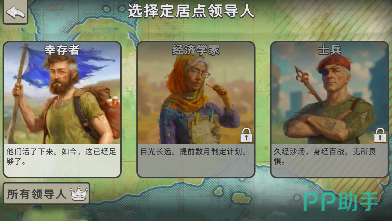 劫后公司基地建设界面图