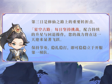 古路记录任务界面截图