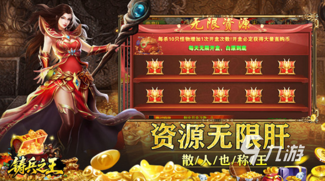铸兵之王新手入门指南:开荒玩法详解与快速上手技巧