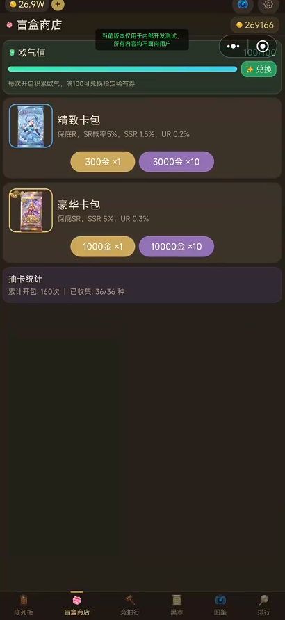 二次元手办柜中少女手游全隐藏道具位置汇总