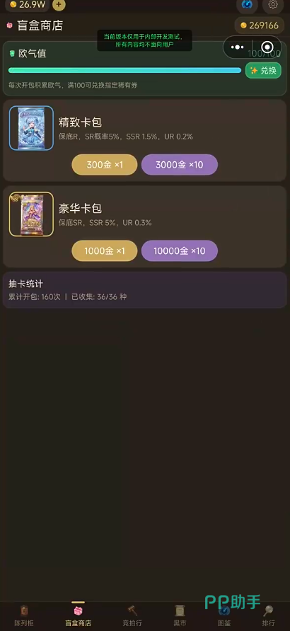 盲盒商店界面示意图