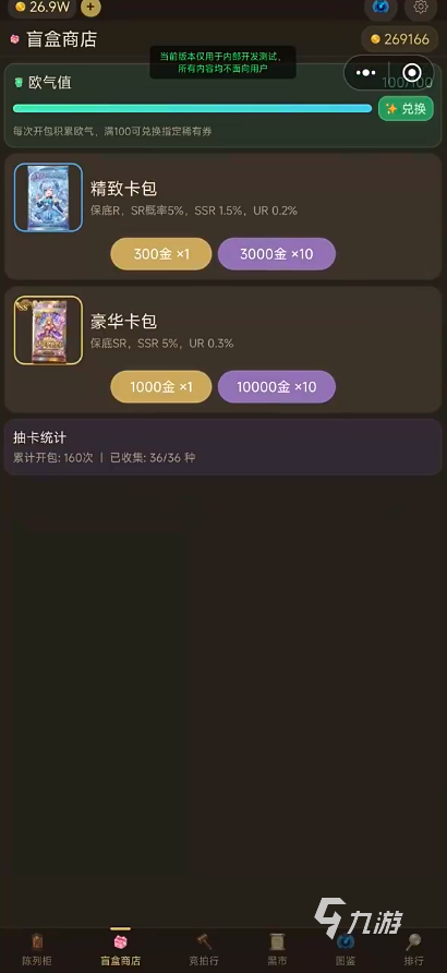 二次元手办柜中少女手游全隐藏道具位置汇总