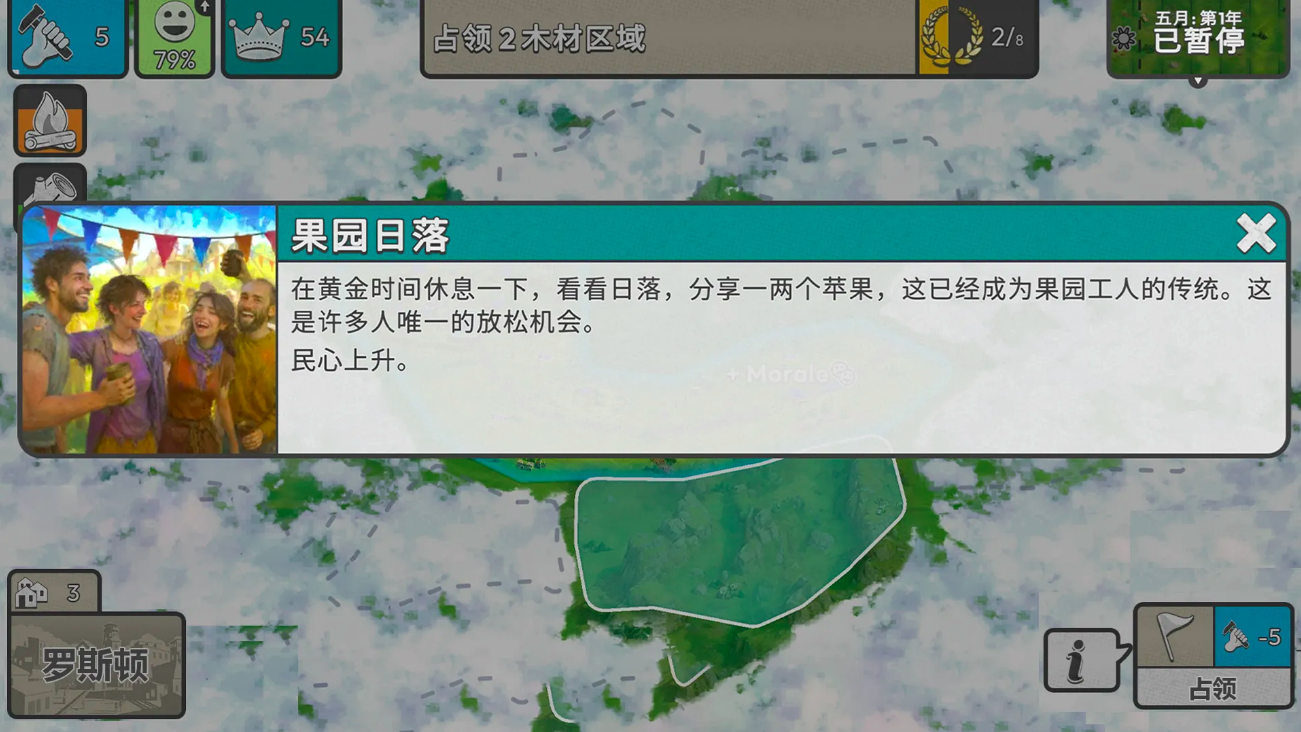 劫后公司游戏界面截图：资源采集与基础建筑建造操作
