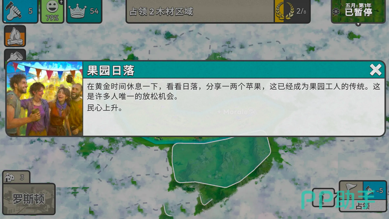 劫后公司游戏界面截图:资源采集与基础建筑建造操作