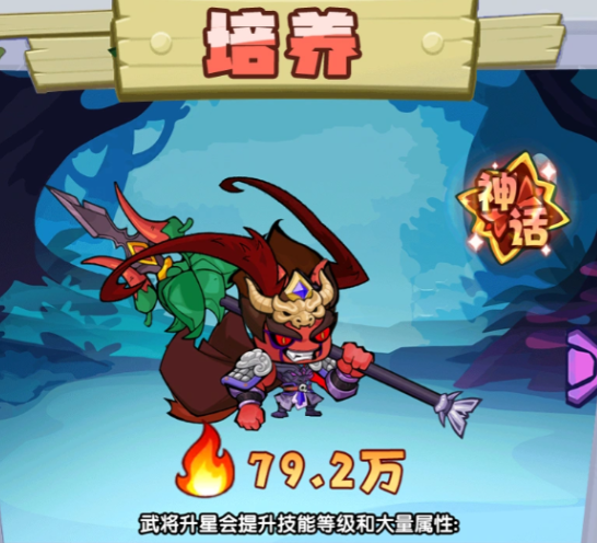 乱世名将手游界面截图：武将觉醒与羁绊系统