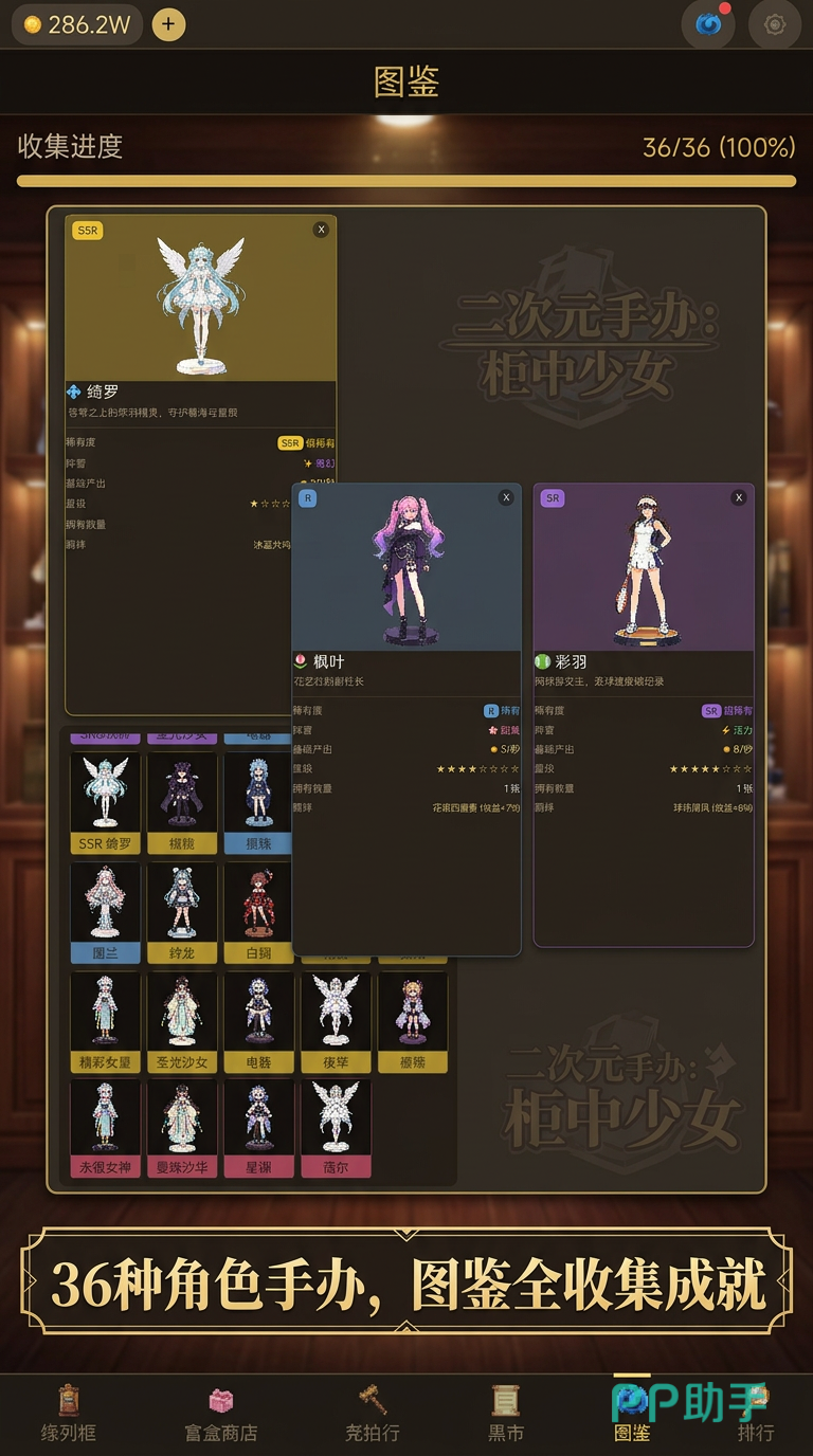 二次元手办柜中少女手游手办360度展示效果