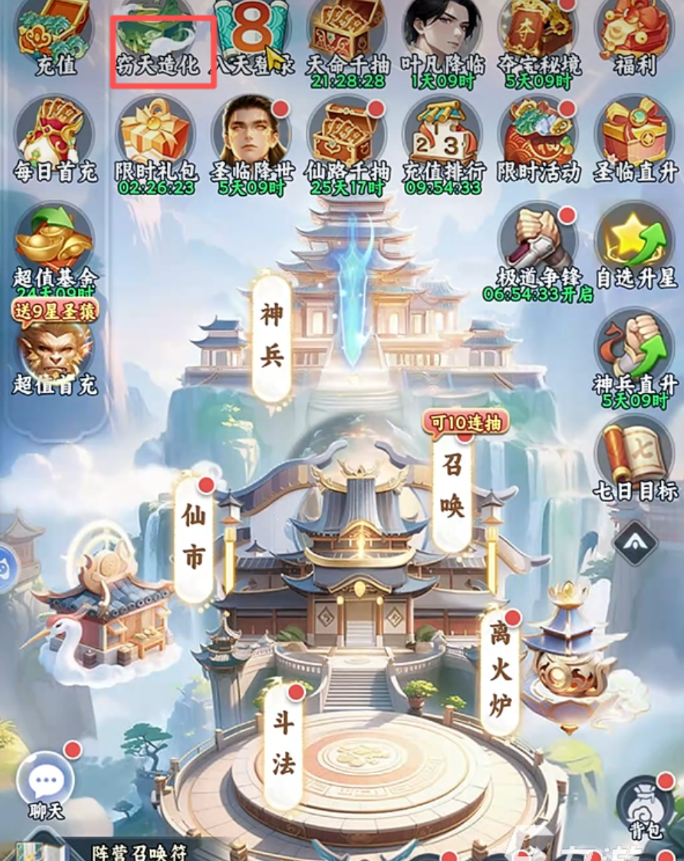 遮天帝路争锋窃天造化免费档位示意图