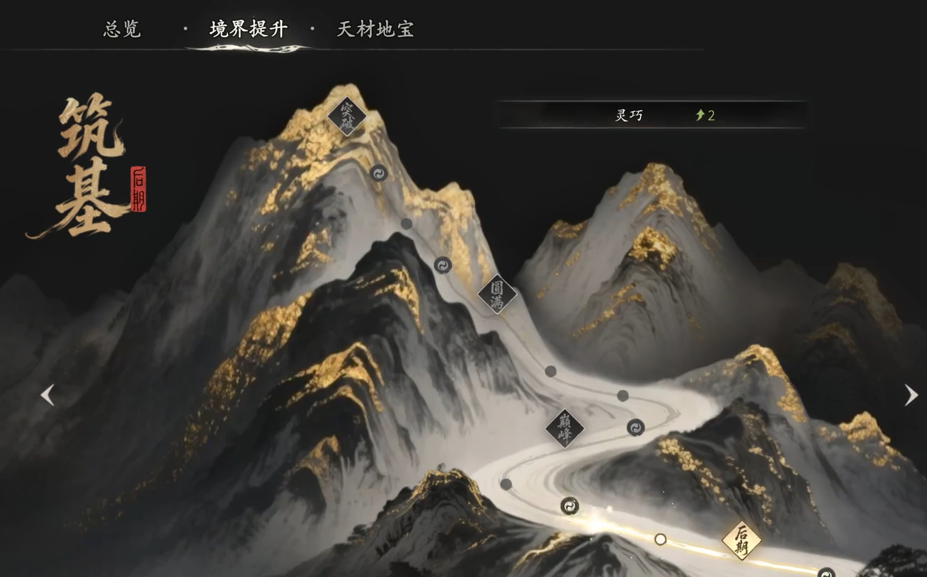七界梦谭养成系统界面示意图