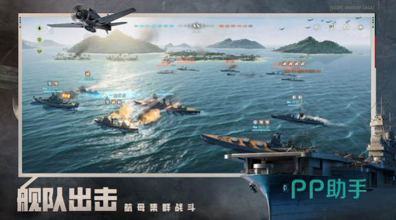 苍蓝前线高画质海战场景截图