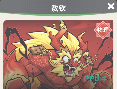 王者之弈敖钦Boss战界面示意图