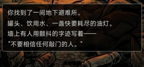 末日来访者天气系统与外出提示
