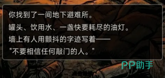 末日来访者天气系统与外出提示