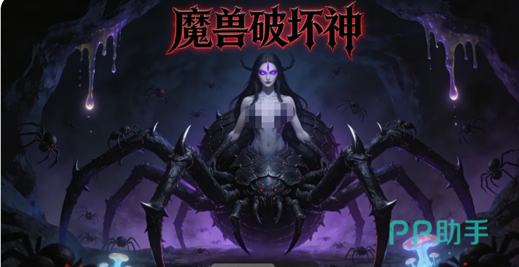 魔兽破坏神亚马逊职业展示图