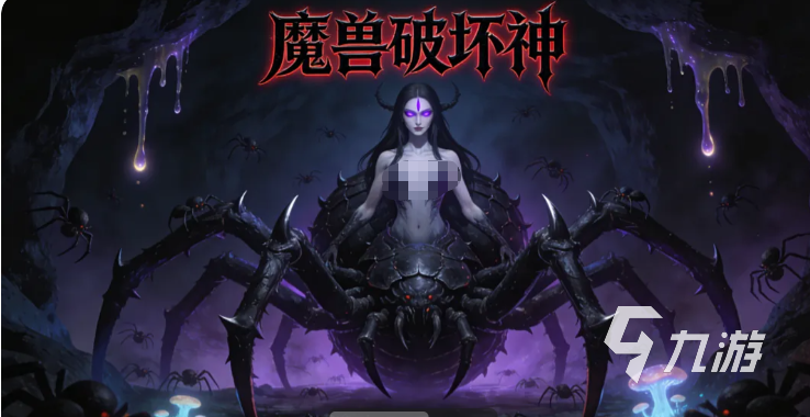 魔兽破坏神手游职业大全及最强职业推荐