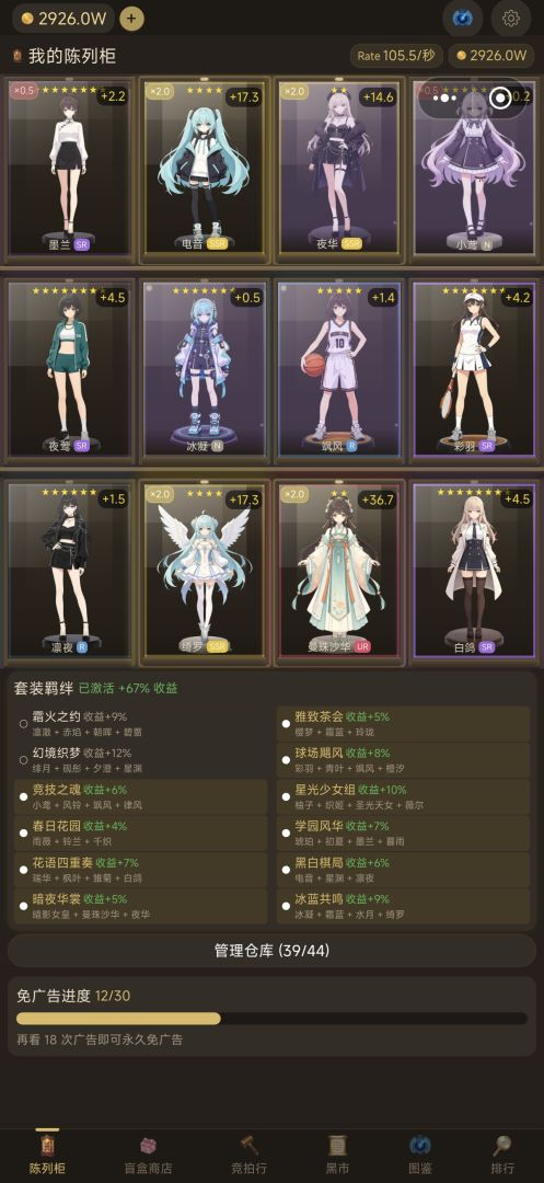 二次元手办柜中少女手游展示柜升级与主题切换界面