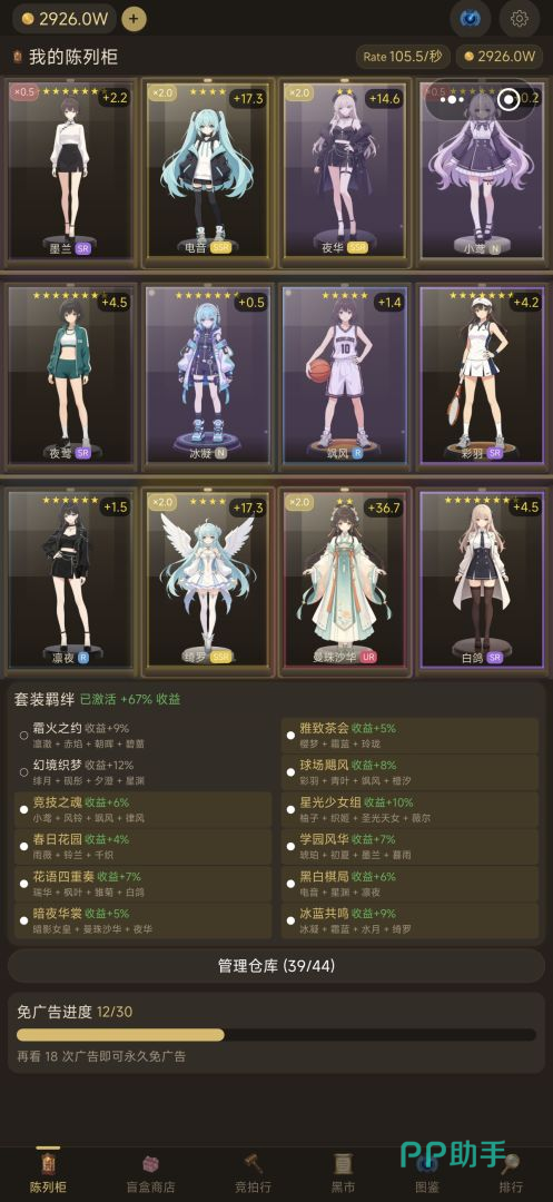二次元手办柜中少女手游展示柜升级与主题切换界面