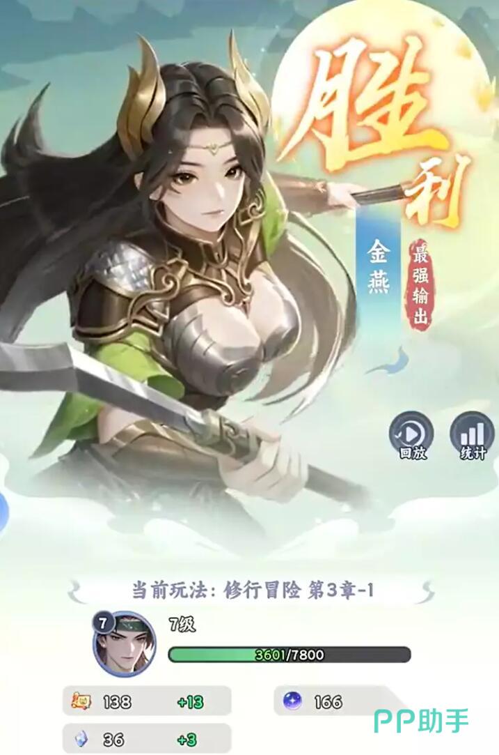 遮天帝路争锋灵气周期示意图