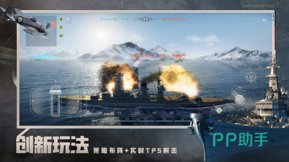 苍蓝前线四大阵营战舰展示图