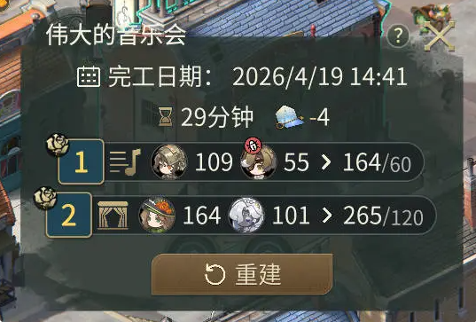 辉光之城1907街景交互与积分系统界面