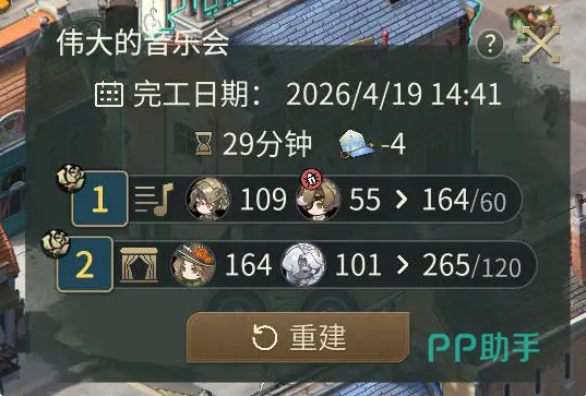 辉光之城1907街景交互与积分系统界面