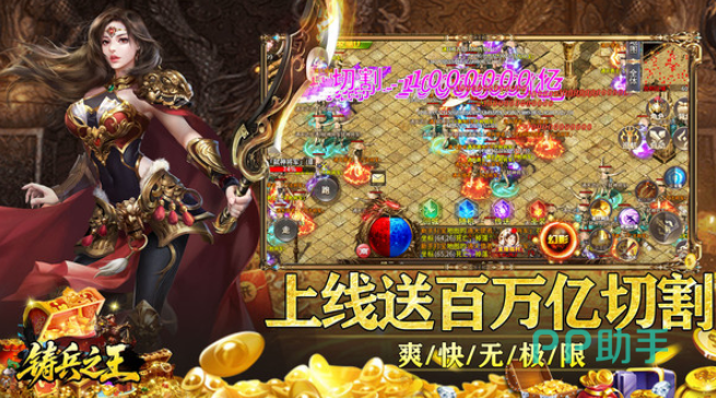 铸兵之王群攻流派技能展示图