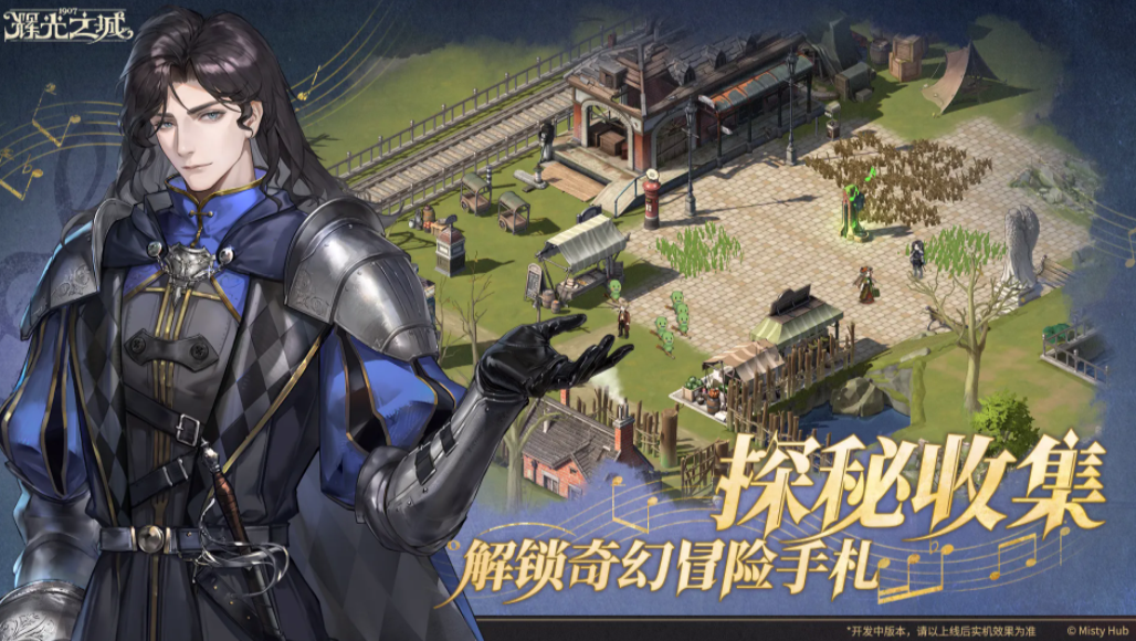 辉光之城1907现在几点？滴答滴答玩法详解与技巧分享
