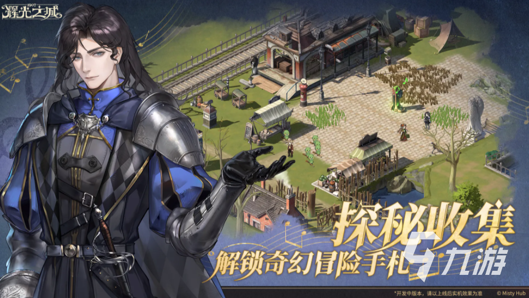 辉光之城1907现在几点?滴答滴答玩法详解与技巧分享