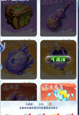 混沌青莲神兵图示