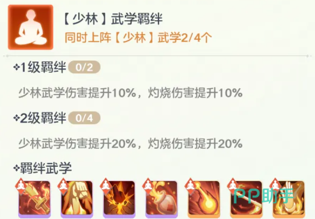宗师之上武学技能释放顺序示意图