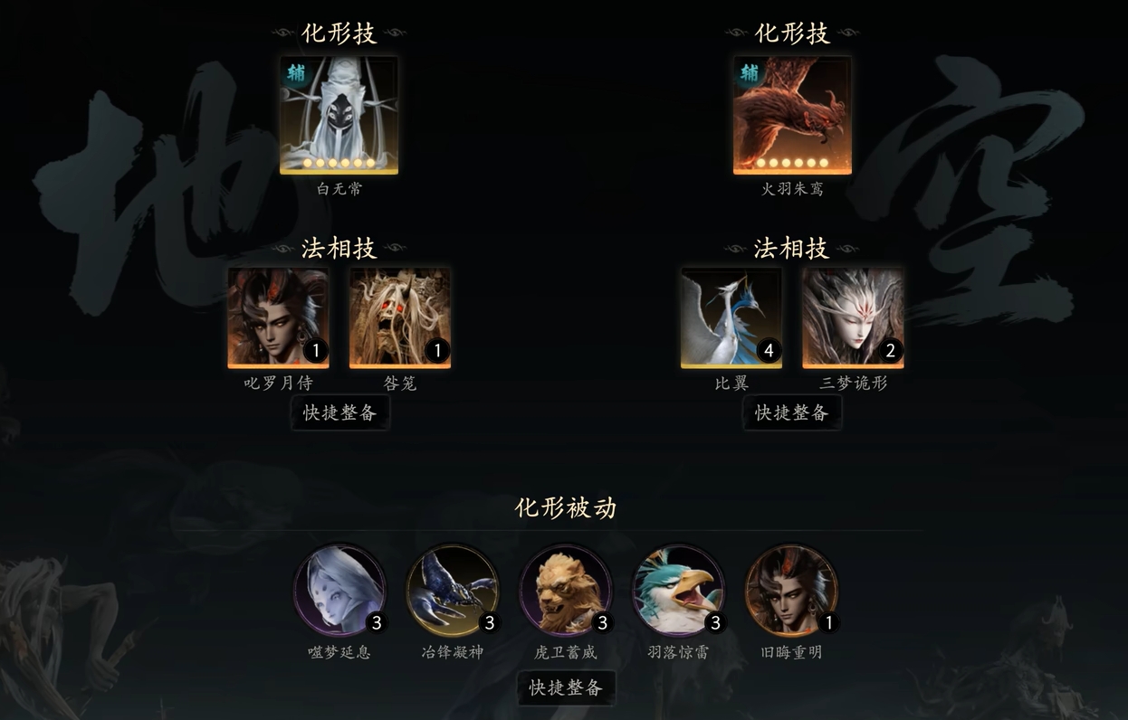 七界梦谭妖怪化形演示