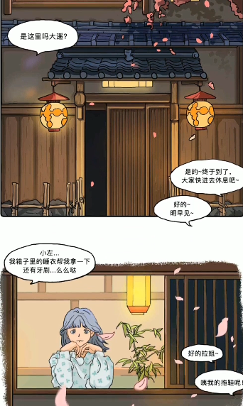 落樱商店兑换界面