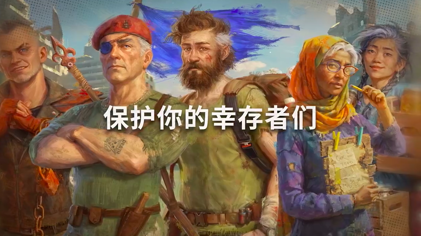 劫后公司动态事件界面：文字描述+多选项决策面板