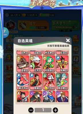王者之弈野区第一区域站位示意图