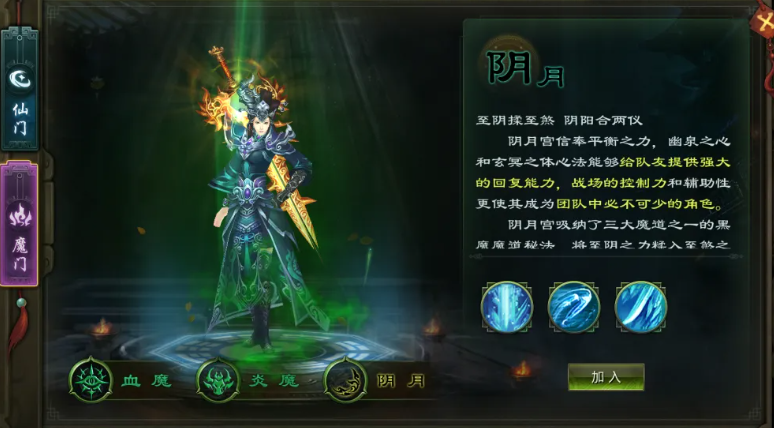 炎魔技能连招示意图