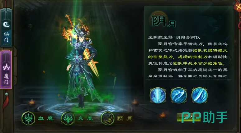 炎魔技能连招示意图