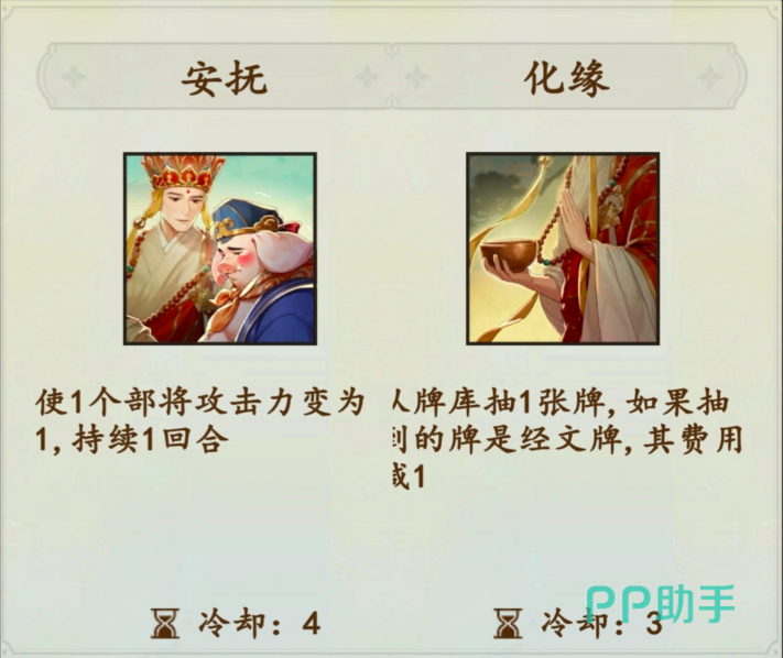 大圣牌凌霄斗神唐僧卡牌形象图