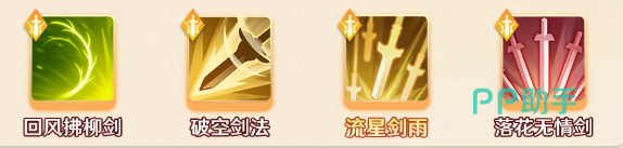 剑阁攻速流武学组合示意图