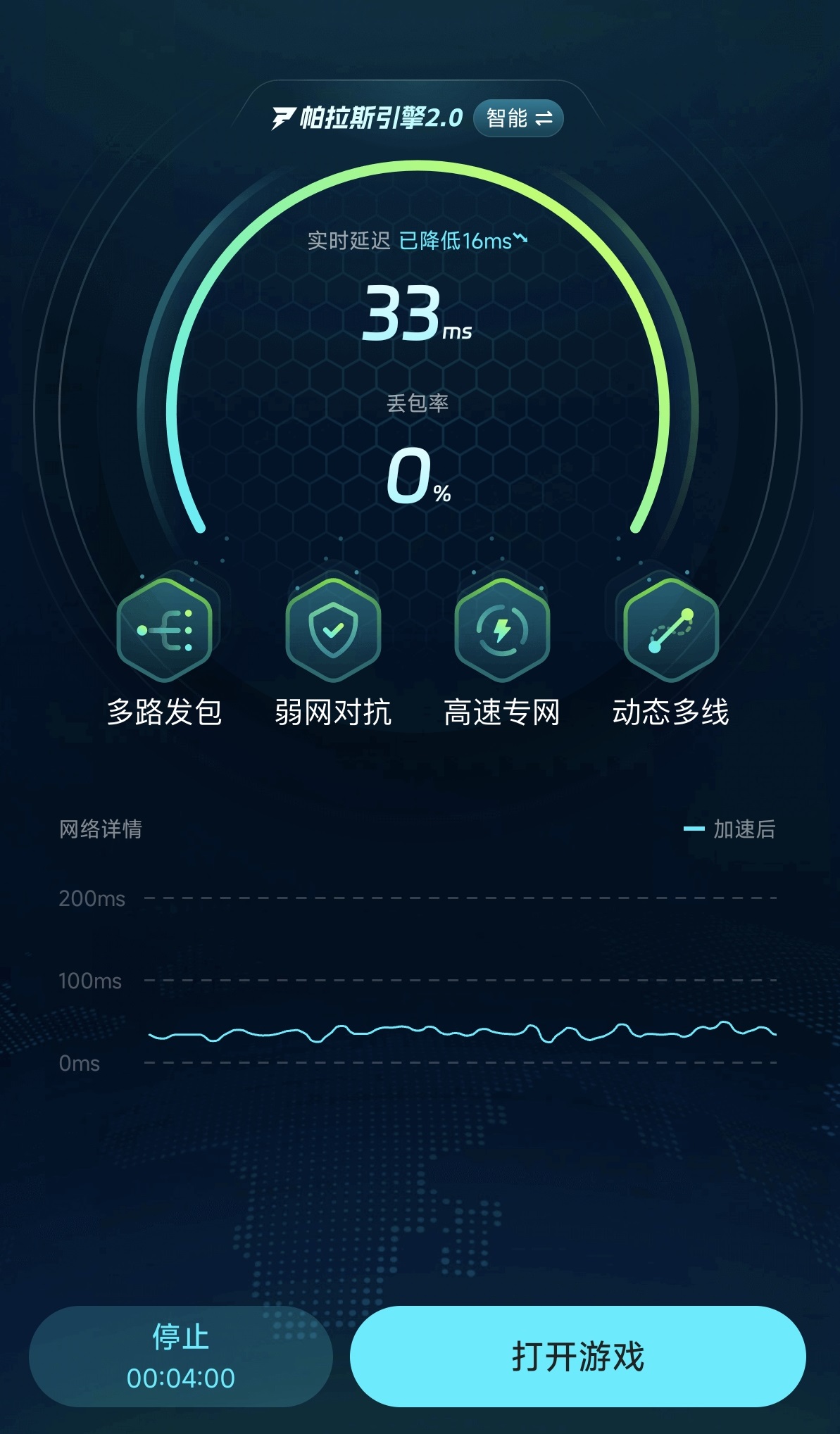 biubiu加速器社区与攻略页面实拍图，展示话题广场与测试服攻略栏目