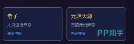 洪荒模拟手游封神之战角色选择界面
