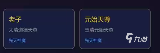 洪荒模拟手游封神之战详细打法与通关攻略