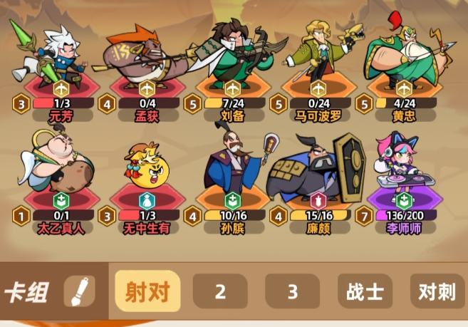 刘邦前排站位与保护范围示意图
