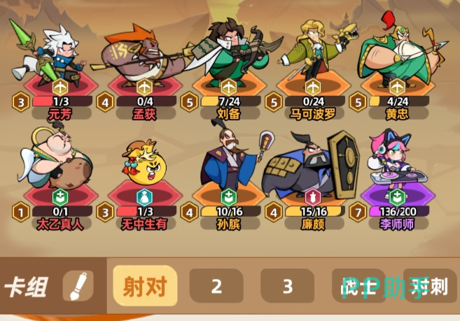 刘邦前排站位与保护范围示意图