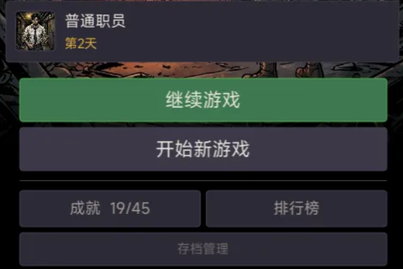 末日来访者职业对比与属性加成说明
