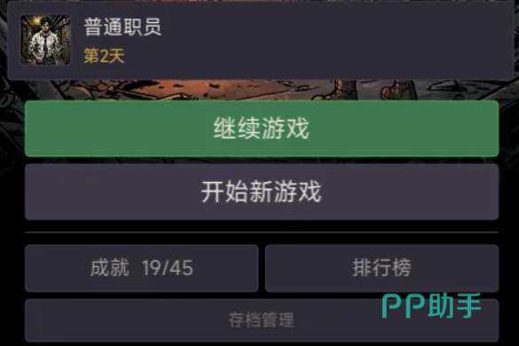 末日来访者职业对比与属性加成说明
