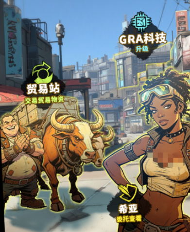 商人交易界面展示图