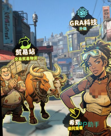 商人交易界面展示图