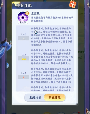 神兵养成策略图示