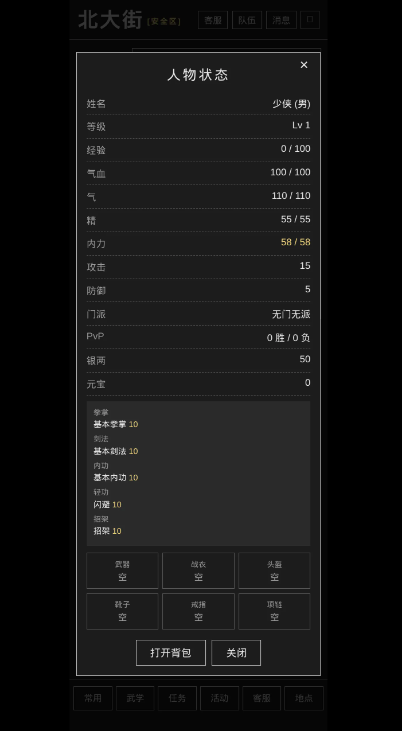 古法江湖手游新手入门指南：玩法详解与实用技巧分享