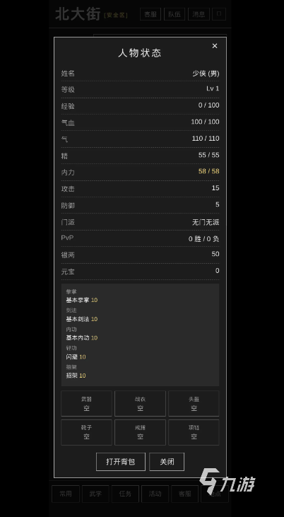 古法江湖手游新手入门指南:玩法详解与实用技巧分享
