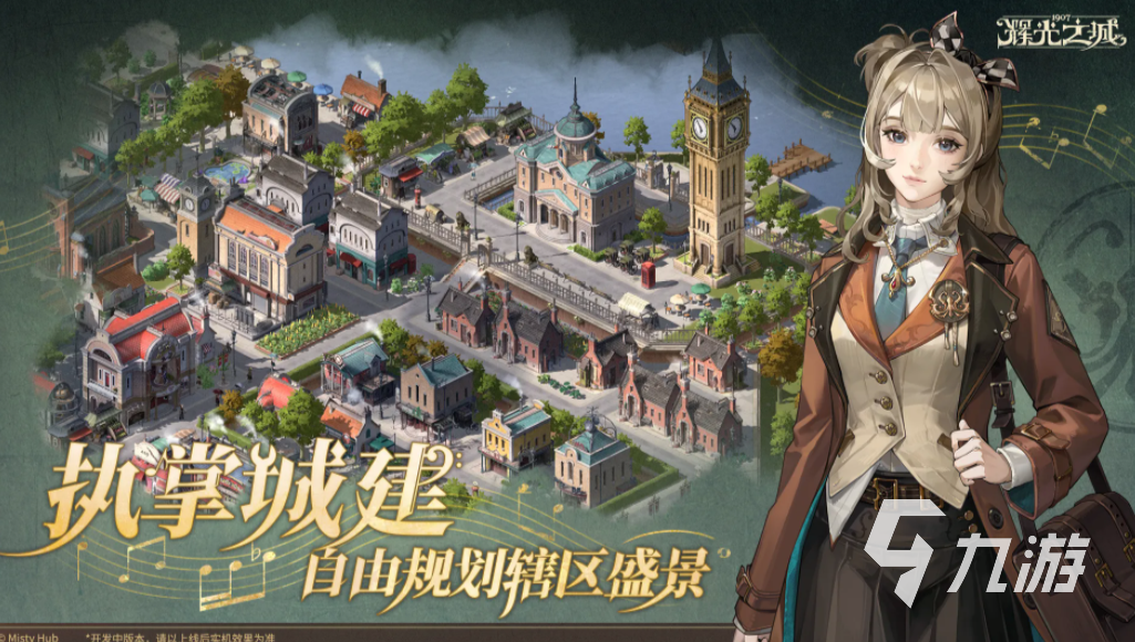 辉光之城1907招募时间与测试参与指南